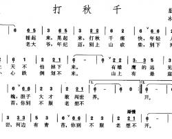 打秋千简谱-基诺族民歌