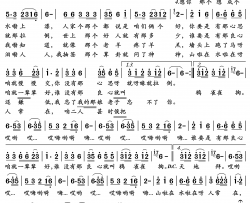 一对对鸳鸯水上漂简谱(歌词)-万贝演唱-电视剧《边关烽火情》片尾曲