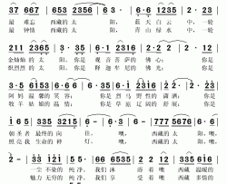 西藏的太阳简谱(歌词)-谭维维演唱-秋叶起舞记谱