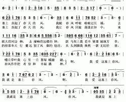 塞上春风简谱(歌词)-张也演唱-秋叶起舞记谱上传