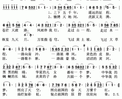 中华我的梦简谱(歌词)-党中华演唱-秋叶起舞记谱上传