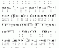 东窗月西窗月简谱(歌词)-宋祖英演唱-秋叶起舞记谱