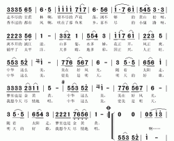 中华这么美简谱(歌词)-张也演唱-秋叶起舞记谱