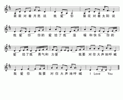 我爱你简谱(歌词)-佚名演唱-小叶歌曲谱