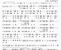 相思网简谱(歌词)-崔子格徐誉滕演唱-桃李醉春风记谱