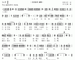 有一位姑娘走进了我心中简谱(歌词)-尼朵多杰演唱-秋叶起舞记谱