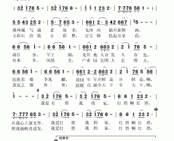 我爱灯塔我的家简谱(歌词)-雷佳演唱-秋叶起舞记谱