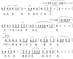 凤凰城的传说简谱-张弛词 郝振明、盈南曲