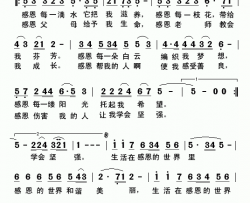 感恩简谱-丁毅演唱