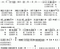 浪漫草原简谱(歌词)-齐峰演唱-秋叶起舞记谱上传