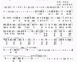 恋人歌歌简谱(歌词)-胡彦斌演唱-桃李醉春风记谱