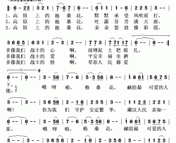 高原上的格桑花简谱(歌词)-央宗卓玛演唱-秋叶起舞记谱上传