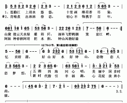 钟山恋歌简谱(歌词)-严当当演唱-秋叶起舞记谱上传