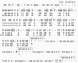 爱你我什么都不要简谱(歌词)-云飞儿演唱-桃李醉春风记谱