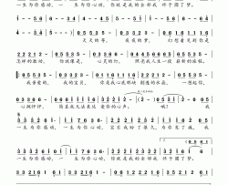 一生为你感动简谱(歌词)-祁隆演唱-桃李醉春风记谱