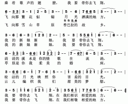 我的新娘简谱(歌词)-索郎达吉演唱-秋叶起舞记谱上传