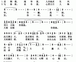 大义赢天下简谱(歌词)-韩磊演唱-秋叶起舞记谱上传