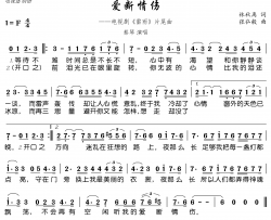 爱断情伤简谱(歌词)-蔡琴演唱-电视迷曲谱