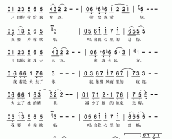 我要为你歌唱简谱(歌词)-费玉清演唱-秋叶起舞记谱