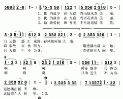 真情留在人间里简谱(歌词)-王丽达演唱-秋叶起舞记谱上传