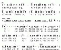 飞翔的云朵和哈达简谱(歌词)-操奕恒易文卉演唱-秋叶起舞整理抄录