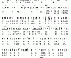 赤山情简谱(歌词)-姜华英演唱-秋叶起舞记谱上传