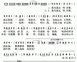 ​我为战友唱首歌简谱(歌词)-泽旺多吉演唱-秋叶起舞记谱上传