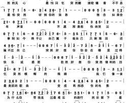 突然好想你简谱(歌词)-许飞演唱-小叶歌曲谱