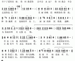 草原情歌简谱(歌词)-谢军演唱-秋叶起舞记谱上传