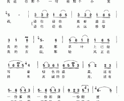 江南小茉莉简谱-史俊词/加农曲