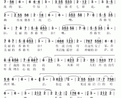 香格里拉简谱(歌词)-泽旺多吉演唱-秋叶起舞记谱