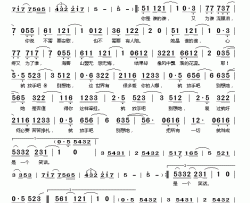 别想她简谱(歌词)-高进演唱-桃李醉春风 记谱上传