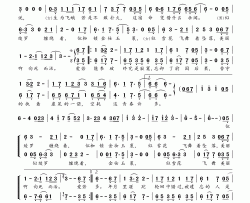 可念不可说简谱(歌词)-崔子格盛一伦演唱-桃李醉春风记谱