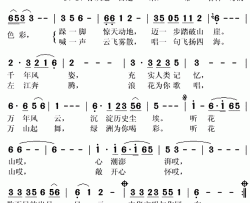 听花山简谱(歌词)-马一鸣演唱-秋叶起舞记谱上传