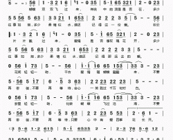 蝴蝶吻简谱(歌词)-云菲菲演唱-桃李醉春风记谱