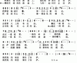 我把初恋留在了拉萨简谱(歌词)-小琢演唱-秋叶起舞记谱上传