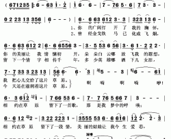 相约草原简谱(歌词)-赛喜演唱-秋叶起舞记谱上传