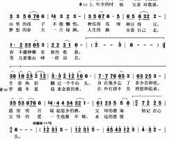 永远的恩情 简谱(歌词)-马关辉演唱-秋叶起舞记谱上传