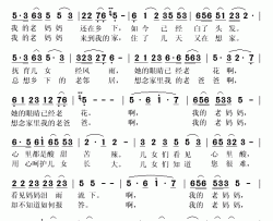 我的老妈妈简谱(歌词)-夏宁宁演唱-秋叶起舞记谱