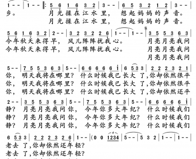 月亮粑粑简谱-赵雷演唱-孙世彦曲谱