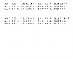 春天到简谱-禾尤山词/张瑞峰曲