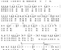 欠你简谱(歌词)-陈思思演唱-王wzh曲谱