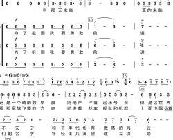 当那一天来临简谱(歌词)-谱友心之歌上传