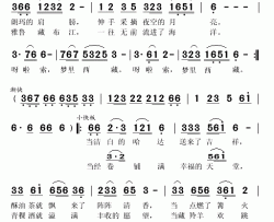 梦里西藏简谱(歌词)-丁香演唱-秋叶起舞记谱