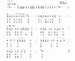 雨后青山绿溶溶简谱-梦冰词/裘班书曲