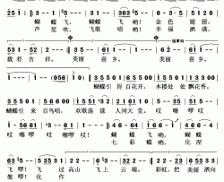 蝴蝶飞简谱(歌词)-赵燕演唱-秋叶起舞记谱上传