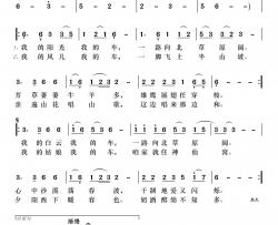 我的阳光我的车简谱(歌词)-后来者演唱-小鸟一人记谱