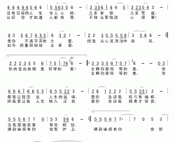 你是何等的美简谱-虎山龙词/解力曲