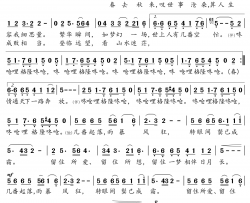 远情简谱(歌词)-谭晶演唱-谱友崔工wy_cxz上传