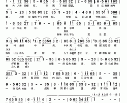 黄梅戏简谱(歌词)-慕容晓晓演唱-桃李醉春风记谱